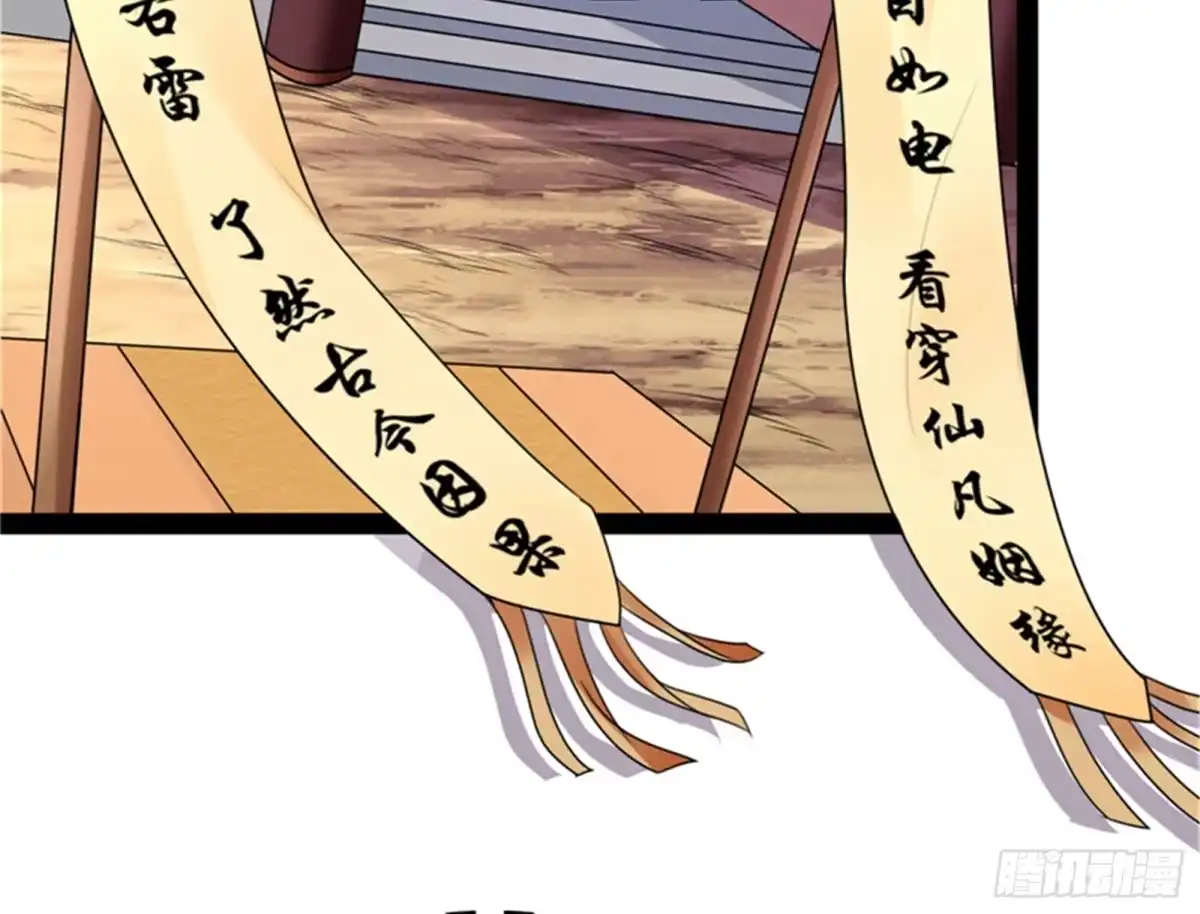《打爆诸天》绛珠仙草和神瑛侍者 第27页