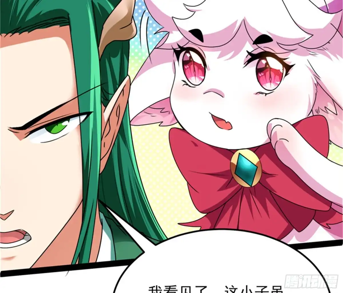 《打爆诸天》绛珠仙草和神瑛侍者 第21页