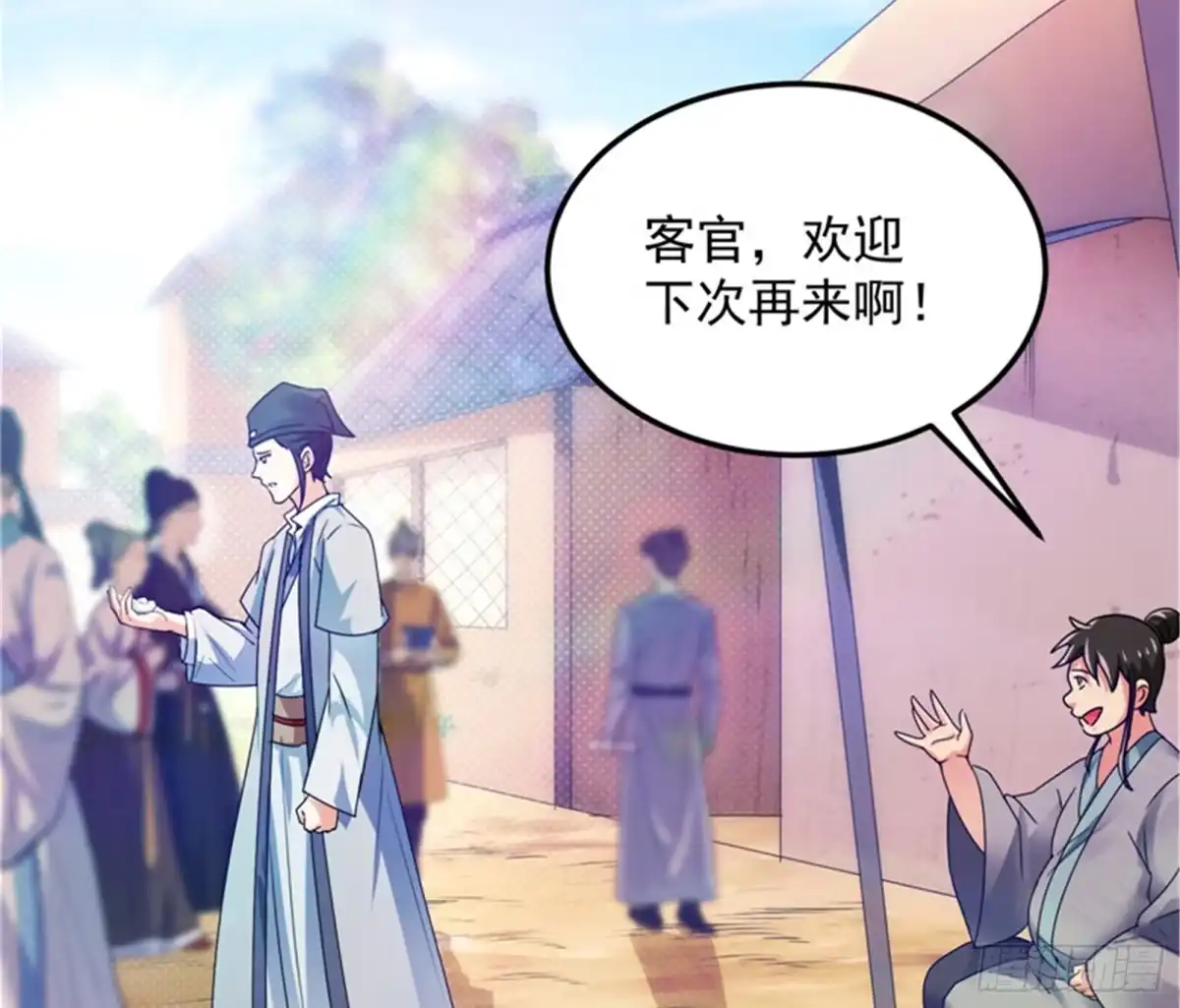《打爆诸天》绛珠仙草和神瑛侍者 第18页