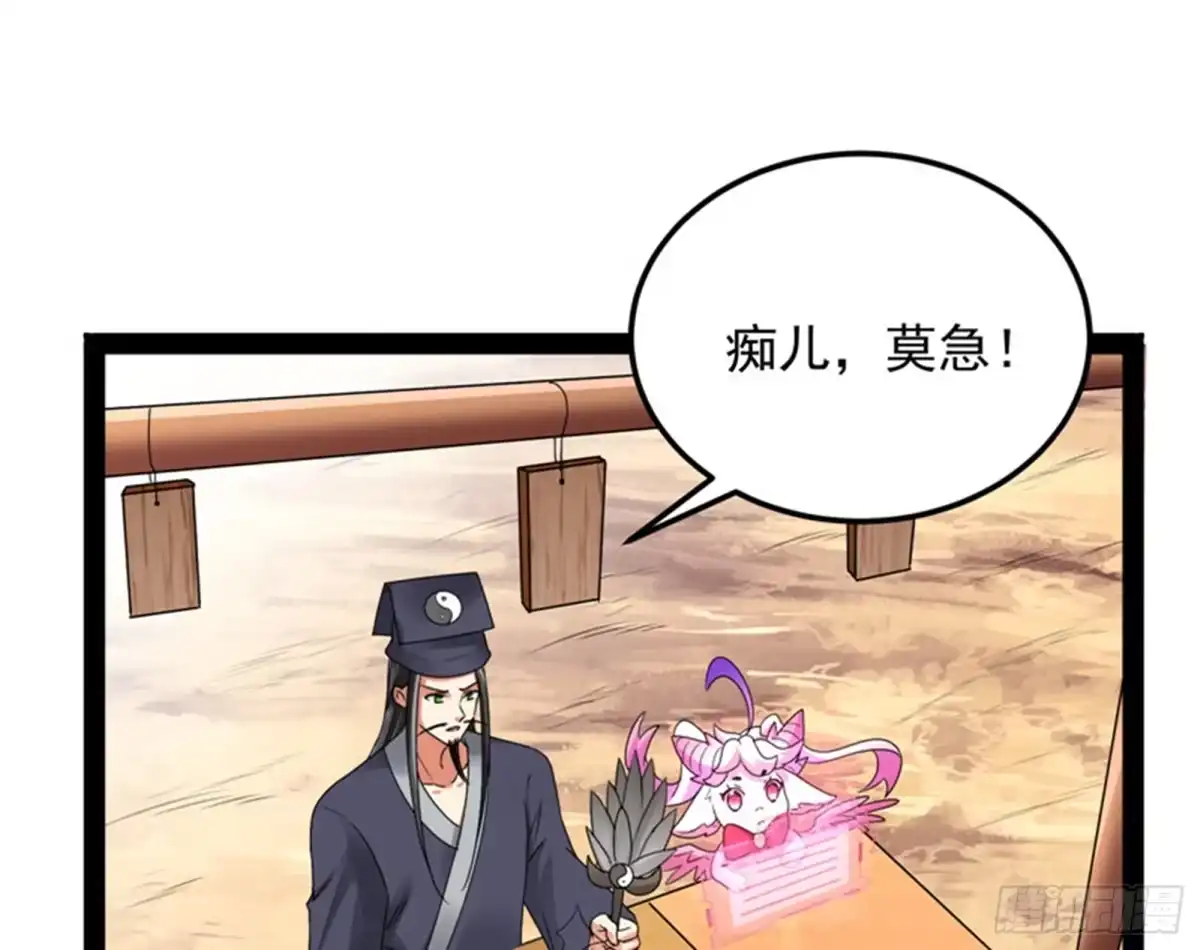 《打爆诸天》绛珠仙草和神瑛侍者 第52页
