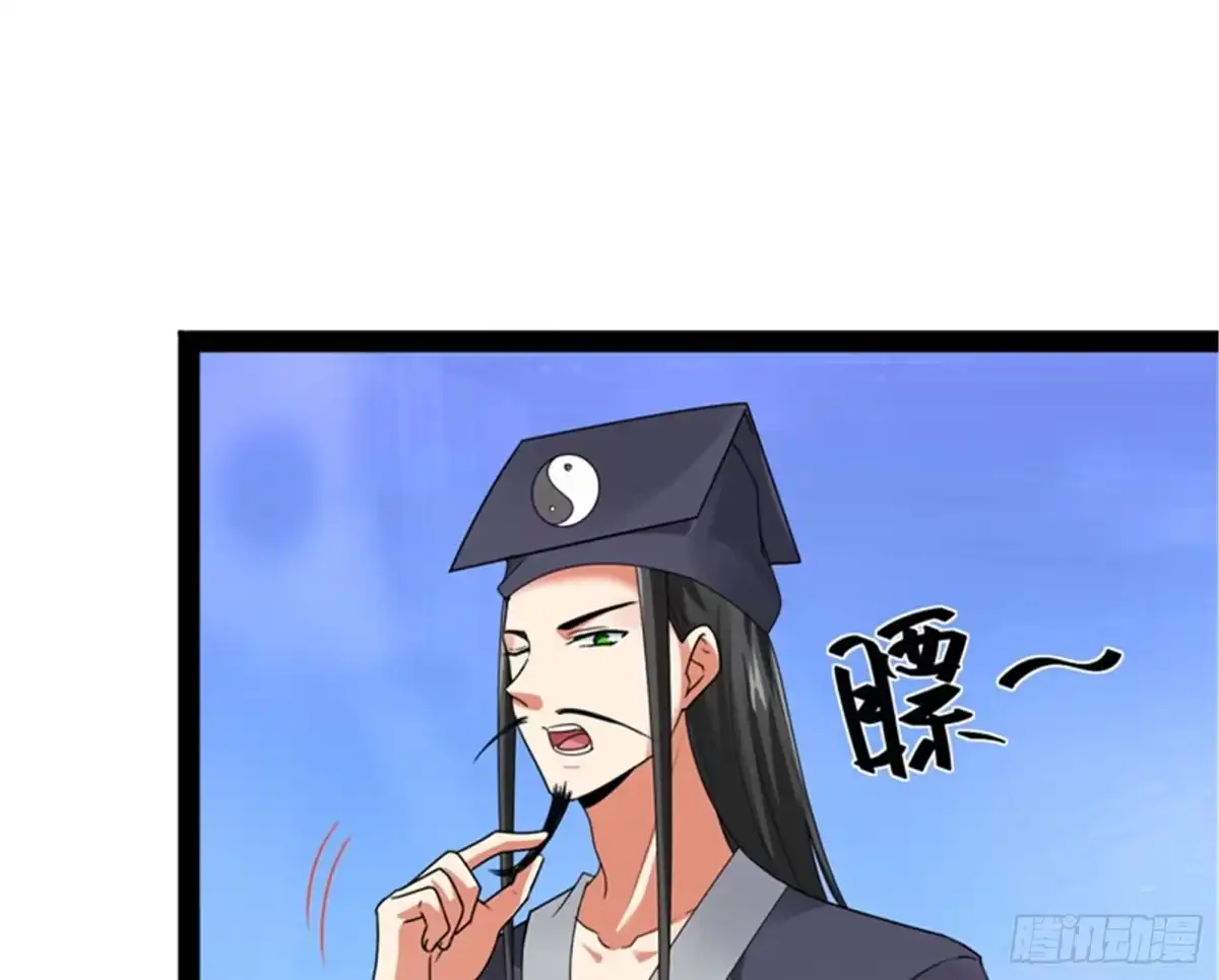 《打爆诸天》绛珠仙草和神瑛侍者 第60页