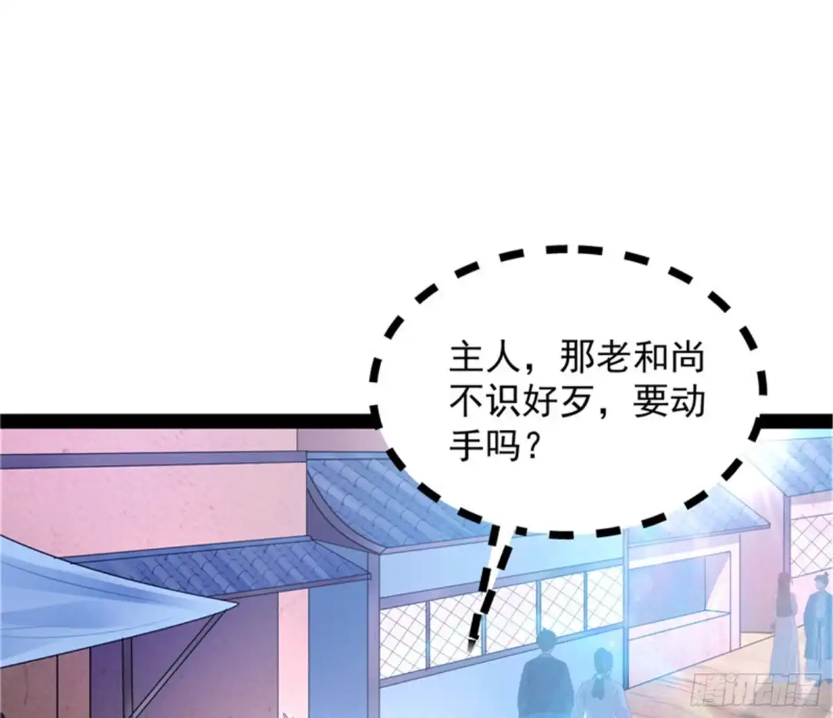 《打爆诸天》绛珠仙草和神瑛侍者 第3页