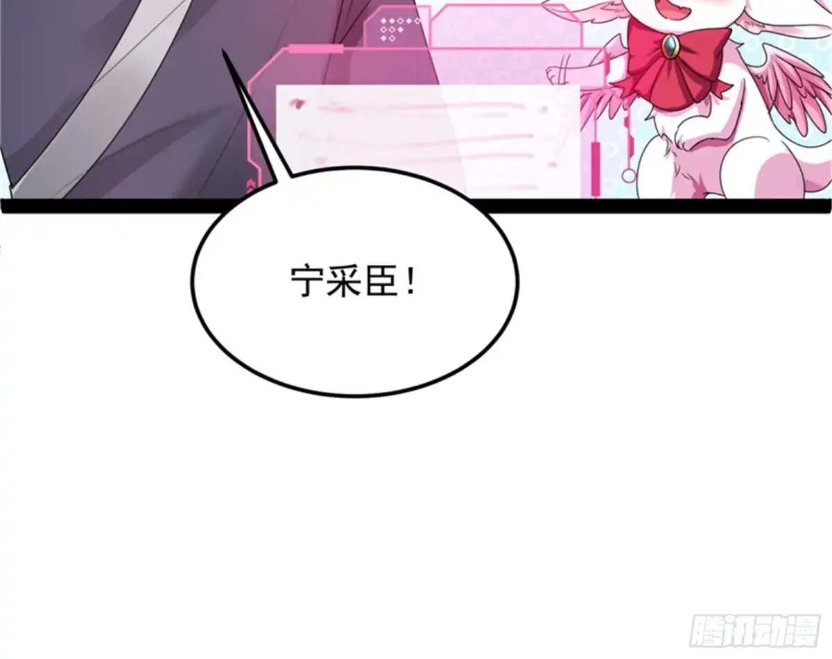 《打爆诸天》绛珠仙草和神瑛侍者 第59页