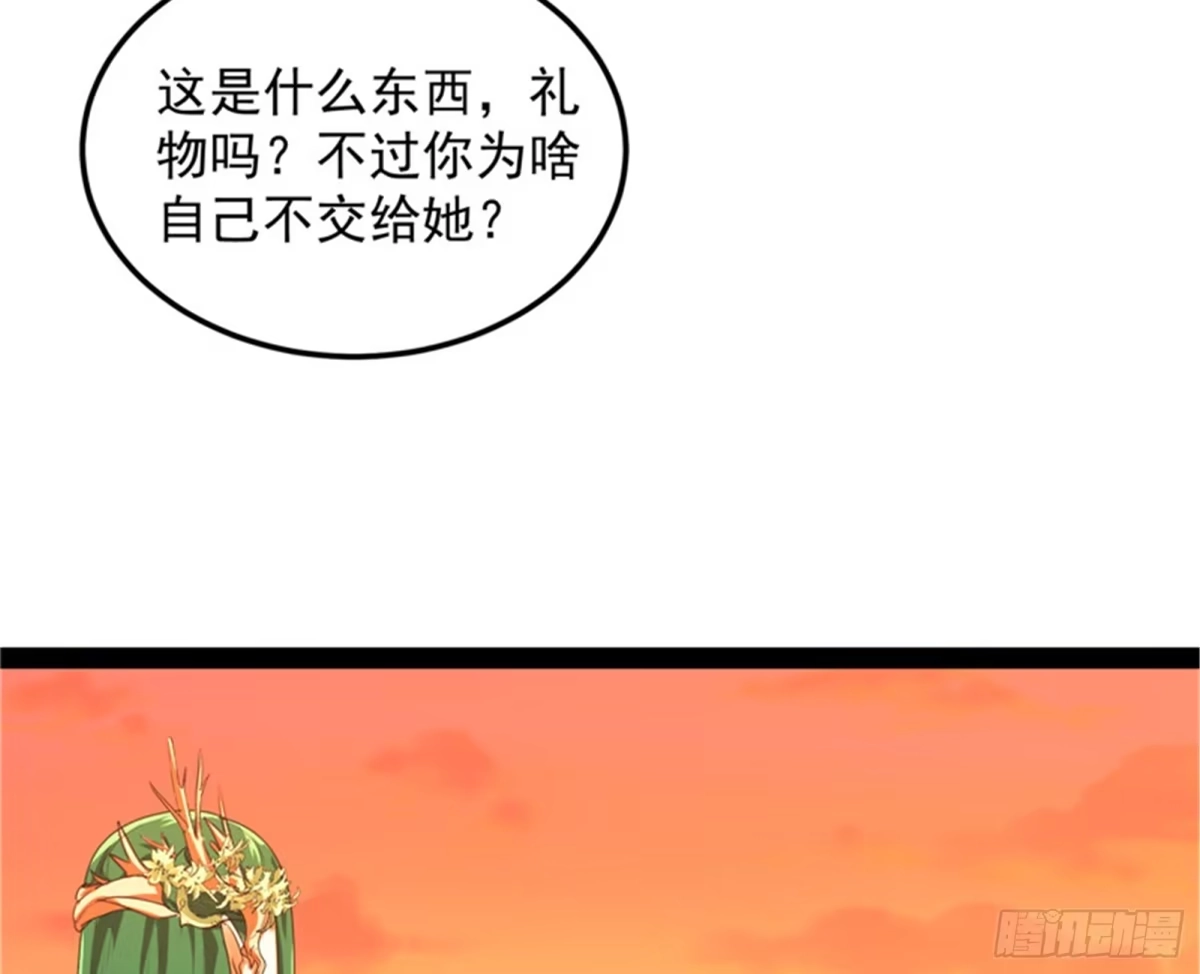 《打爆诸天》绛珠仙草和神瑛侍者 第90页