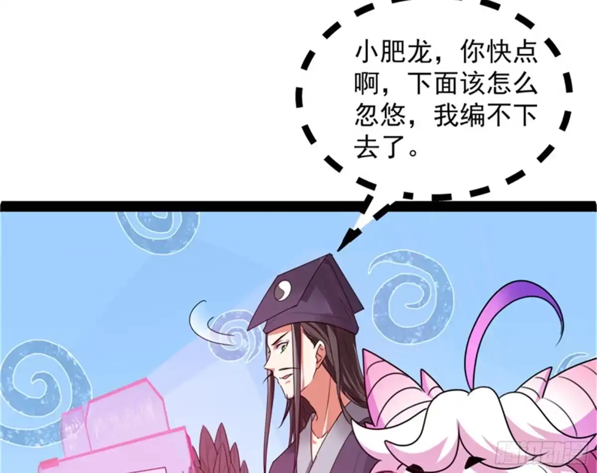 《打爆诸天》绛珠仙草和神瑛侍者 第54页