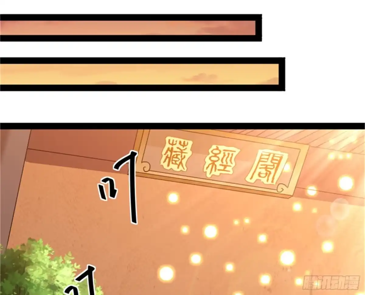 《打爆诸天》绛珠仙草和神瑛侍者 第105页