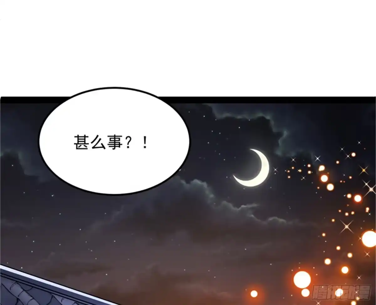 《打爆诸天》绛珠仙草和神瑛侍者 第115页