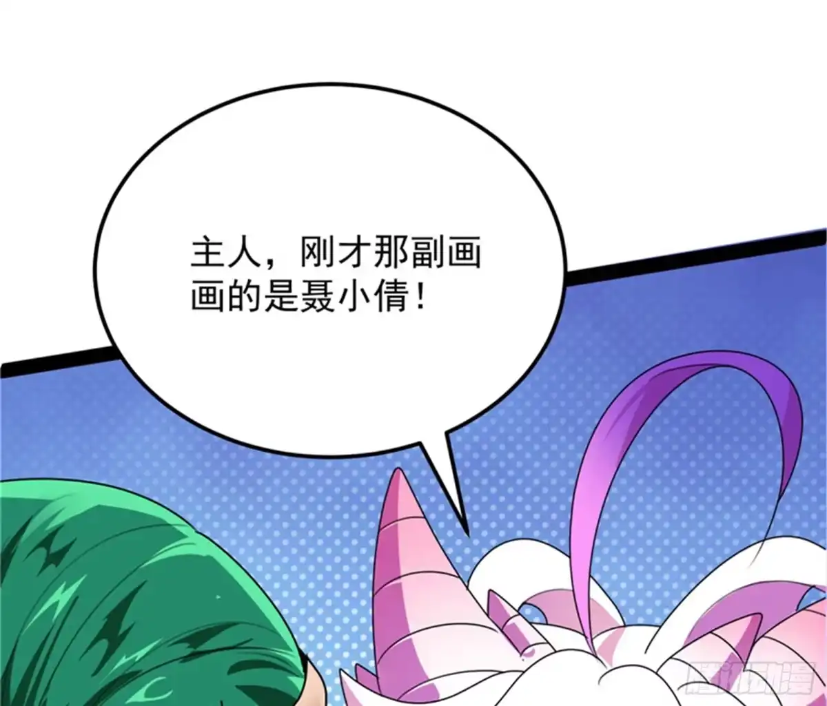 《打爆诸天》绛珠仙草和神瑛侍者 第20页
