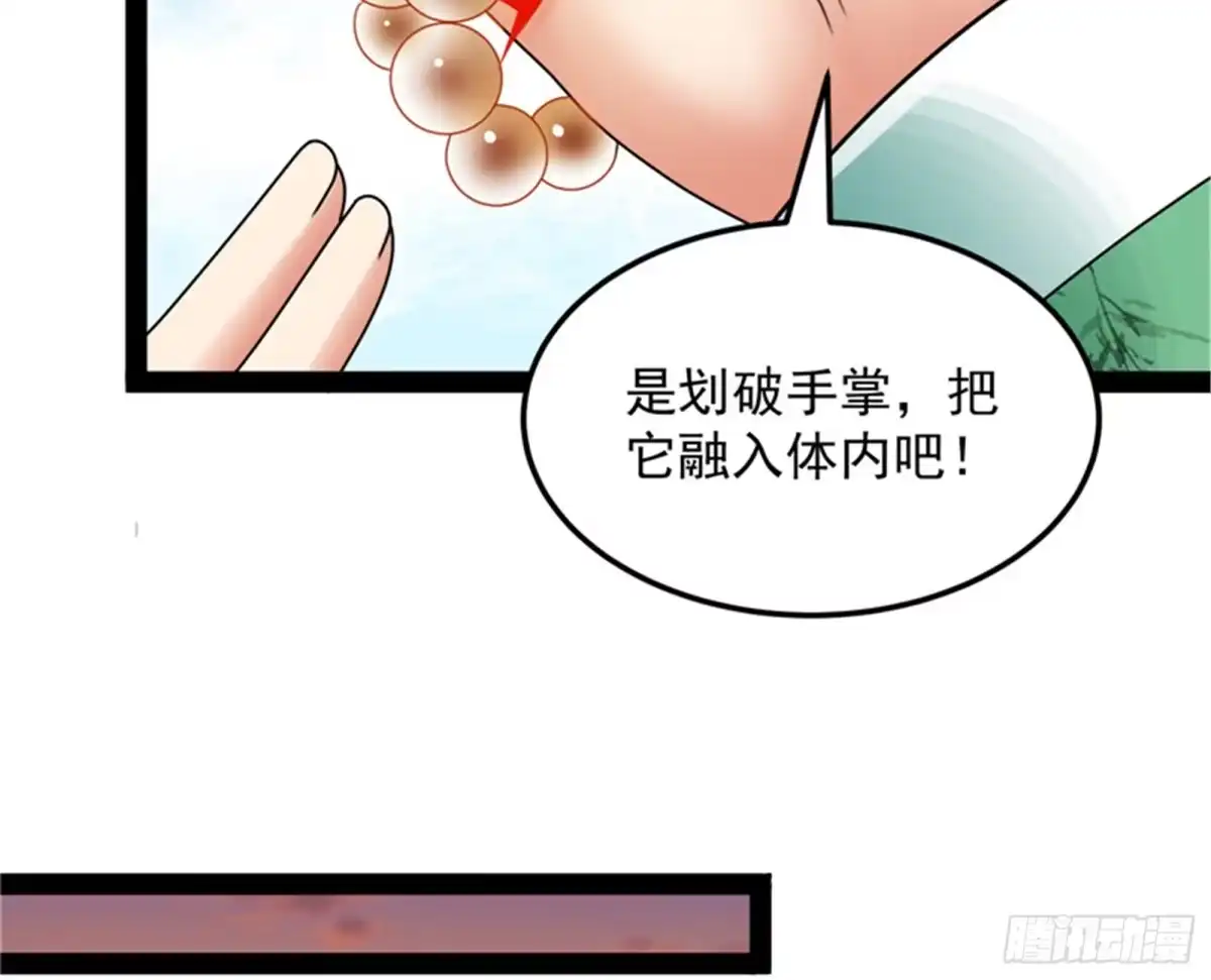 《打爆诸天》绛珠仙草和神瑛侍者 第104页