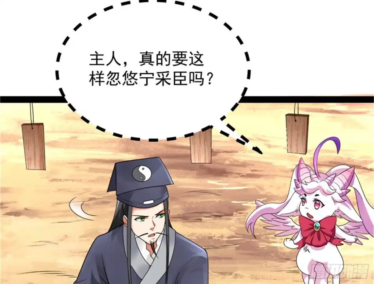 《打爆诸天》绛珠仙草和神瑛侍者 第28页