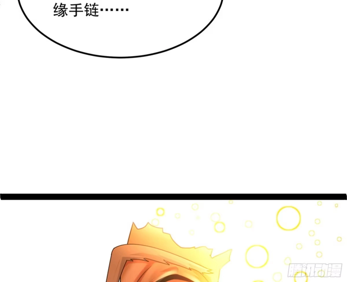 《打爆诸天》绛珠仙草和神瑛侍者 第113页
