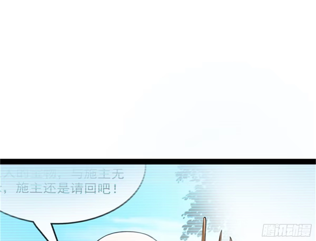《打爆诸天》绛珠仙草和神瑛侍者 第23页