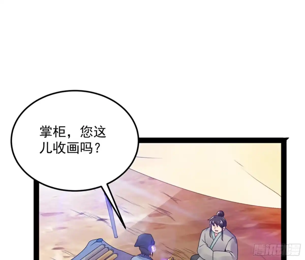《打爆诸天》绛珠仙草和神瑛侍者 第13页