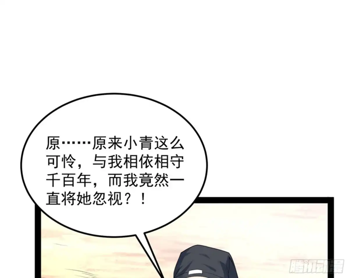 《打爆诸天》绛珠仙草和神瑛侍者 第68页