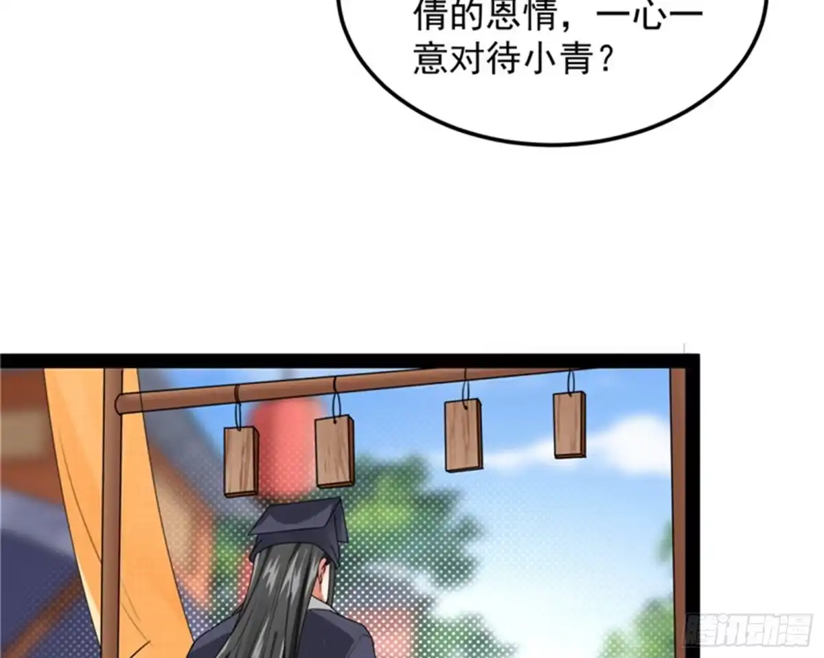 《打爆诸天》绛珠仙草和神瑛侍者 第70页