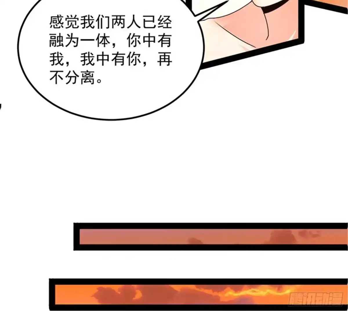 《打爆诸天》绛珠仙草和神瑛侍者 第85页