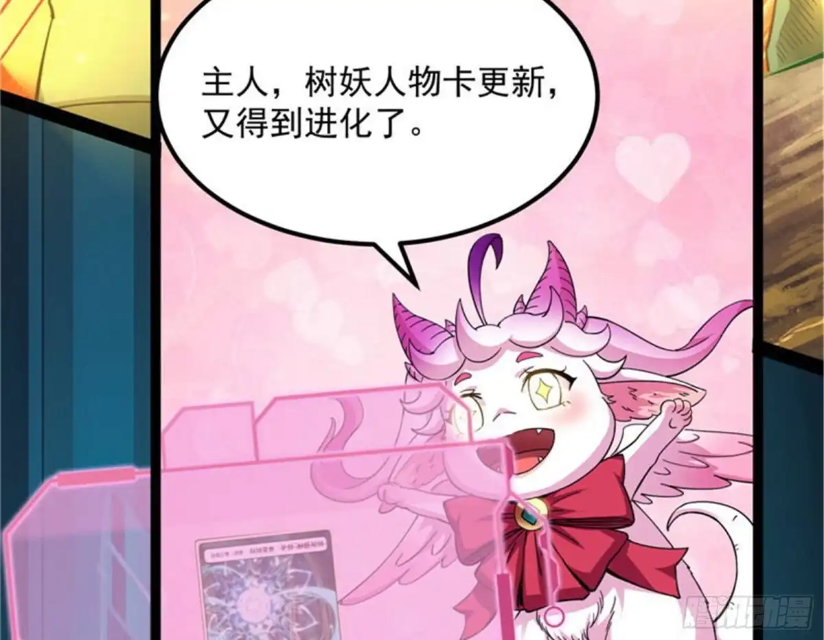 《打爆诸天》圣旨？放屁而已！ 第6页