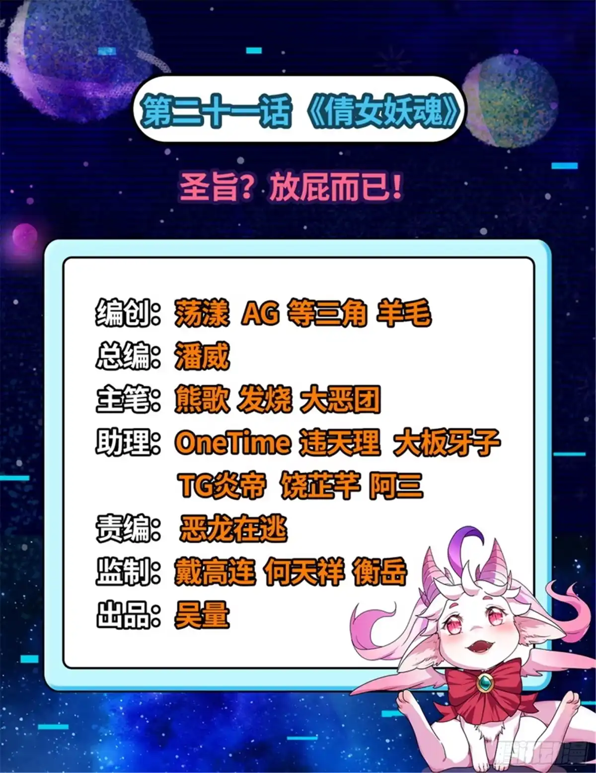 《打爆诸天》圣旨？放屁而已！ 第2页