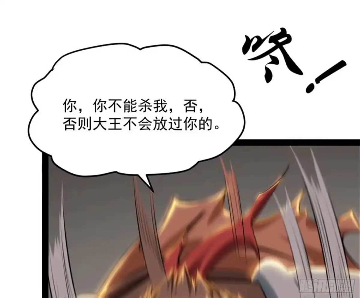 《打爆诸天》圣旨？放屁而已！ 第114页