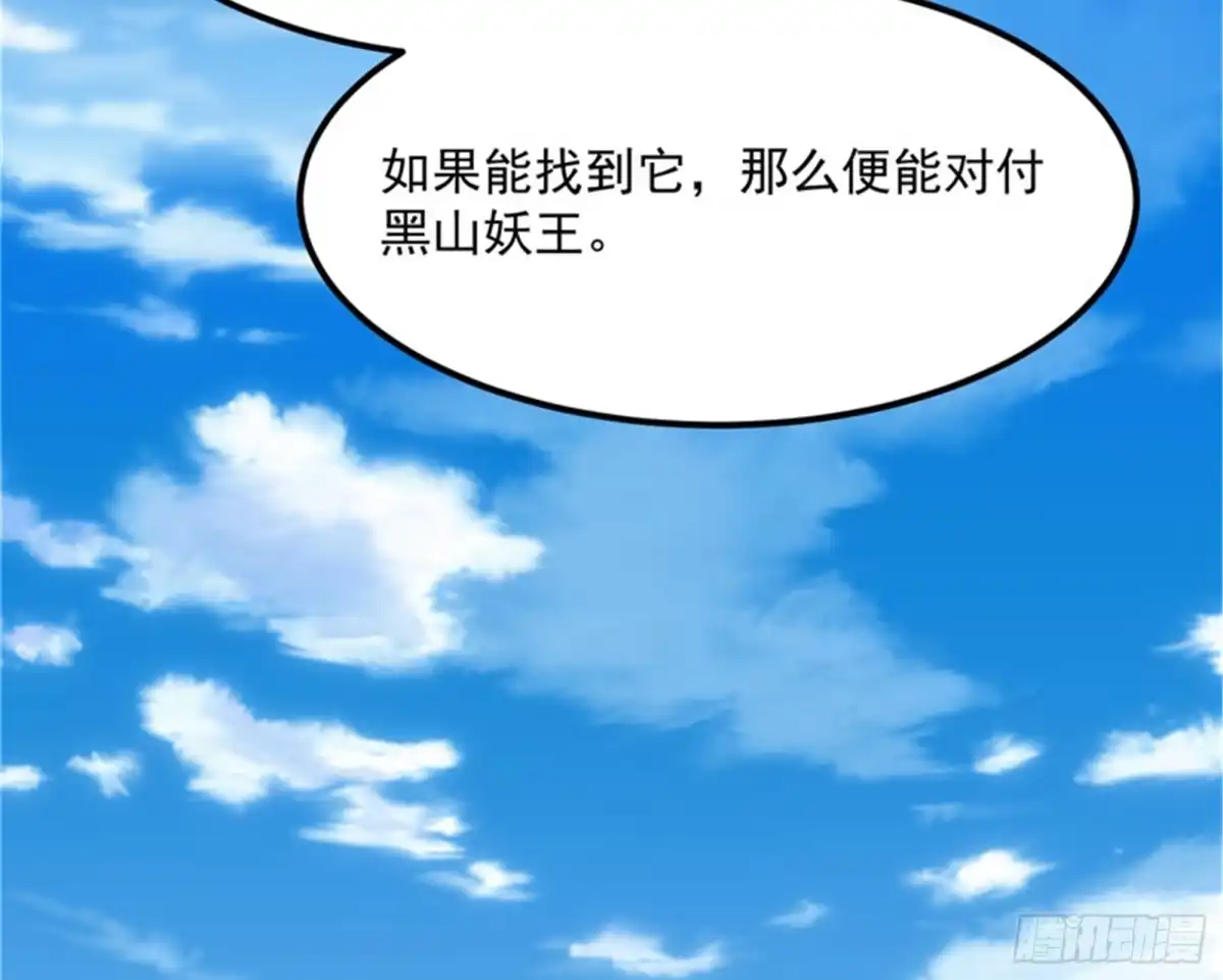 《打爆诸天》圣旨？放屁而已！ 第34页