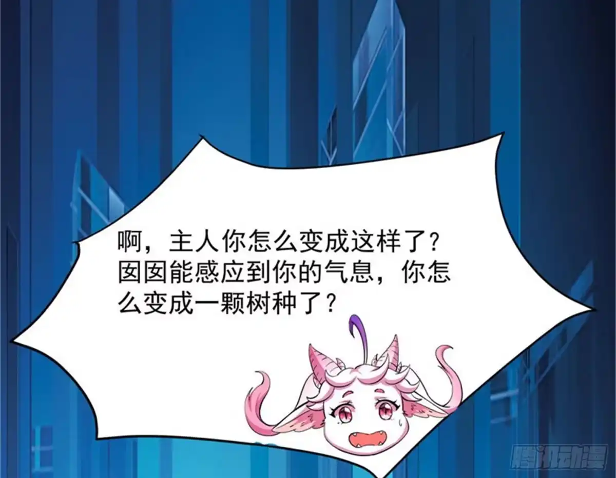 《打爆诸天》圣旨？放屁而已！ 第13页