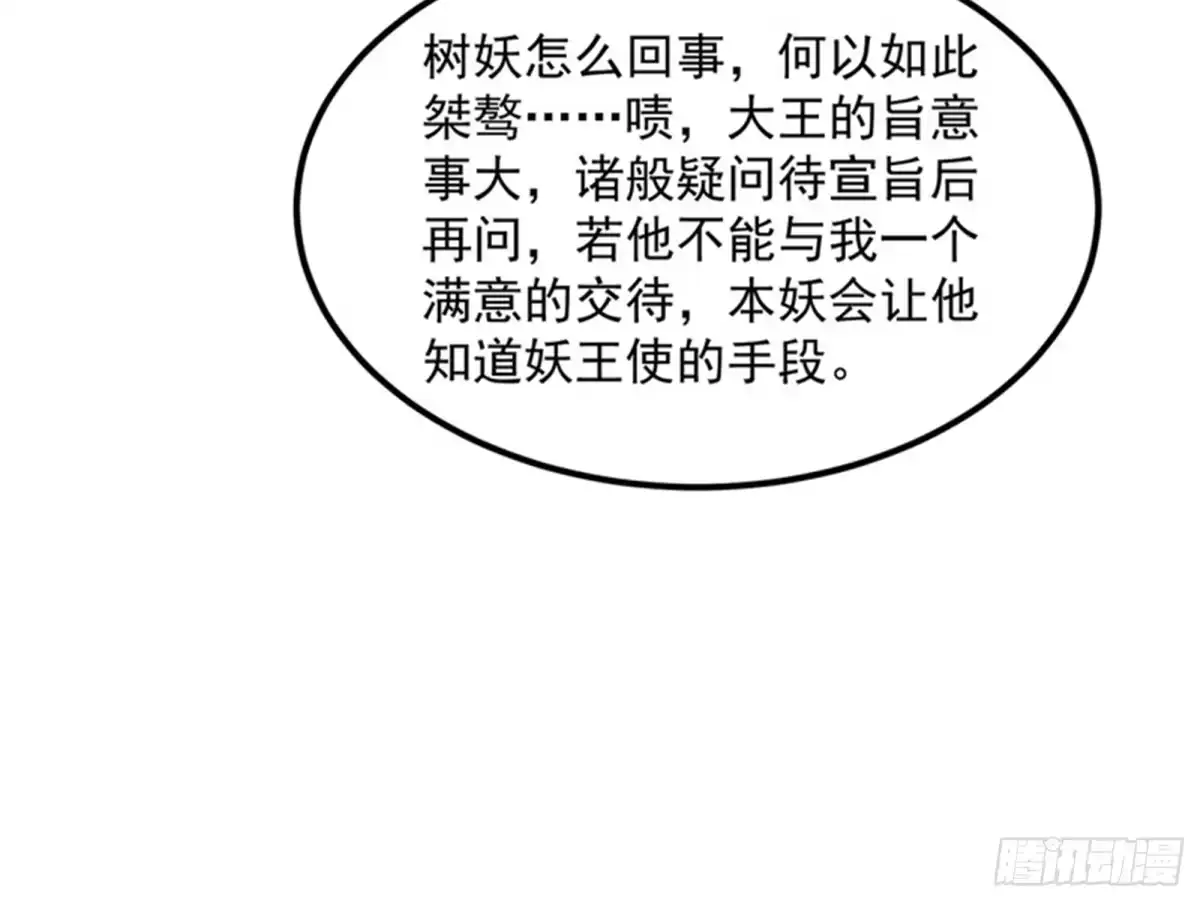《打爆诸天》圣旨？放屁而已！ 第75页