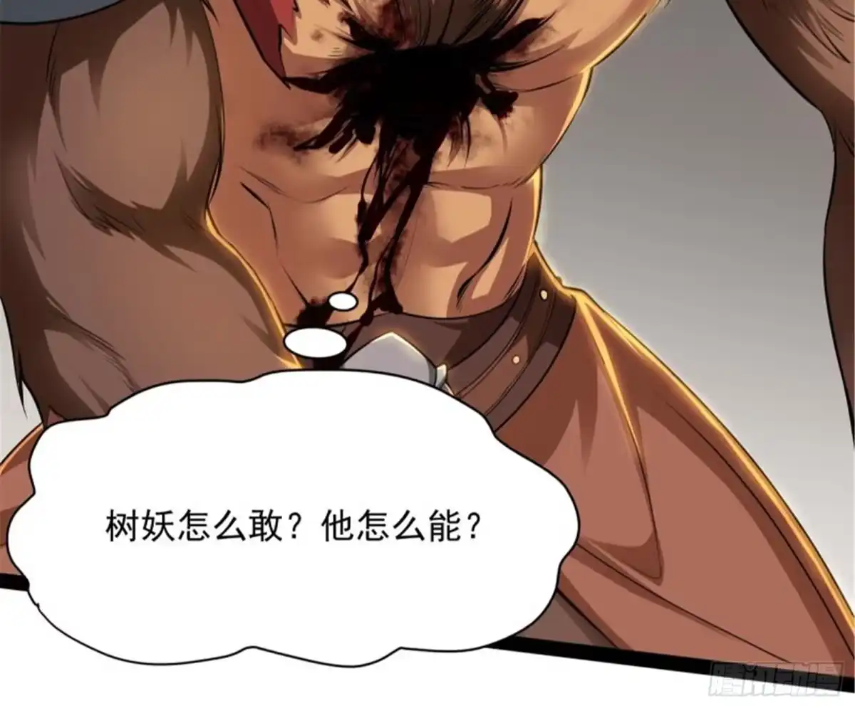 《打爆诸天》圣旨？放屁而已！ 第113页