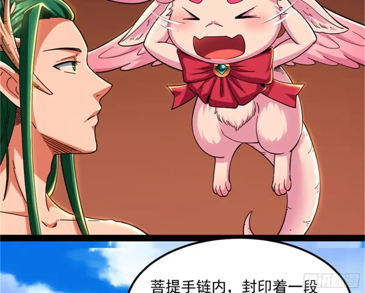 《打爆诸天》圣旨？放屁而已！ 第30页