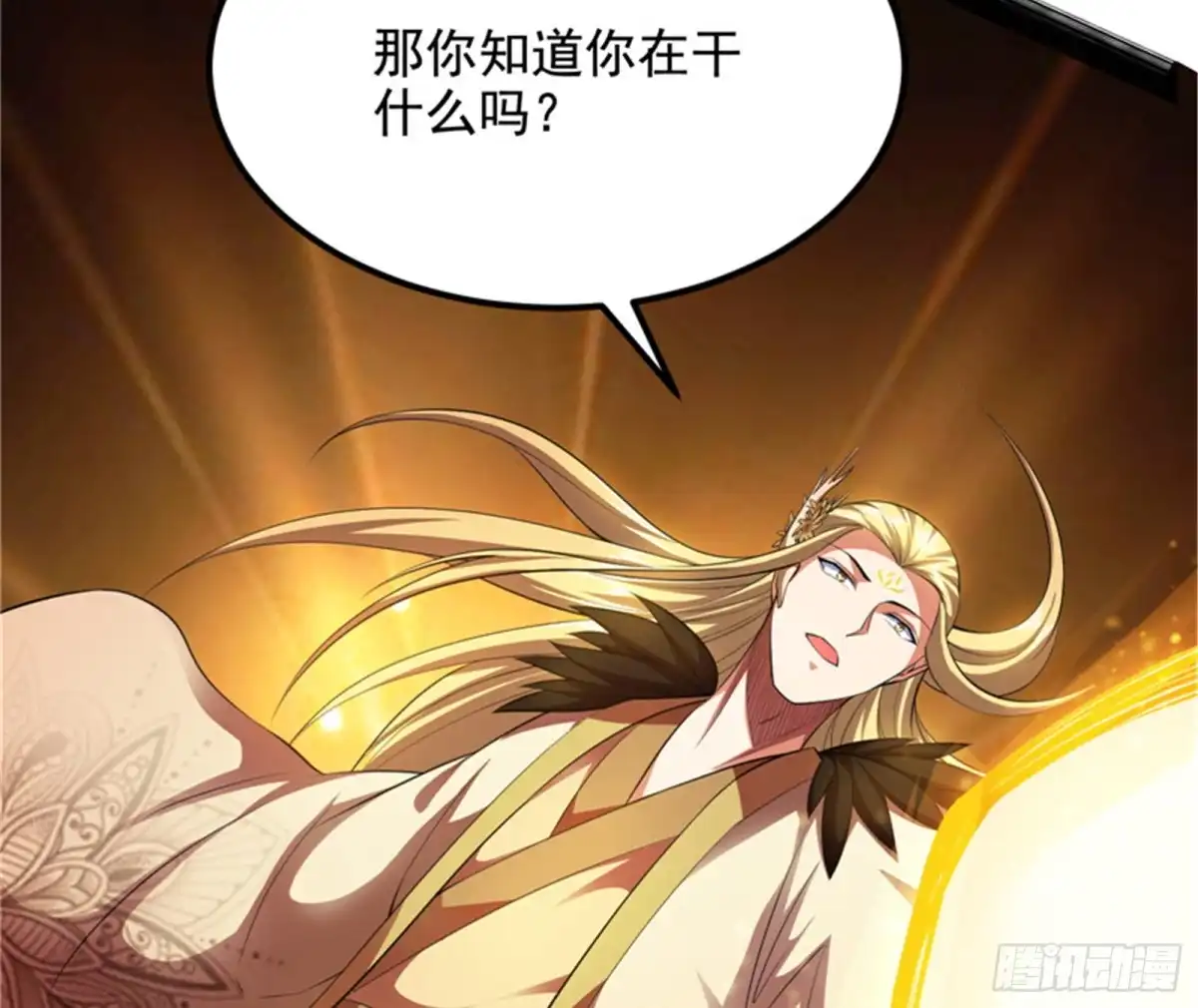 《打爆诸天》圣旨？放屁而已！ 第101页