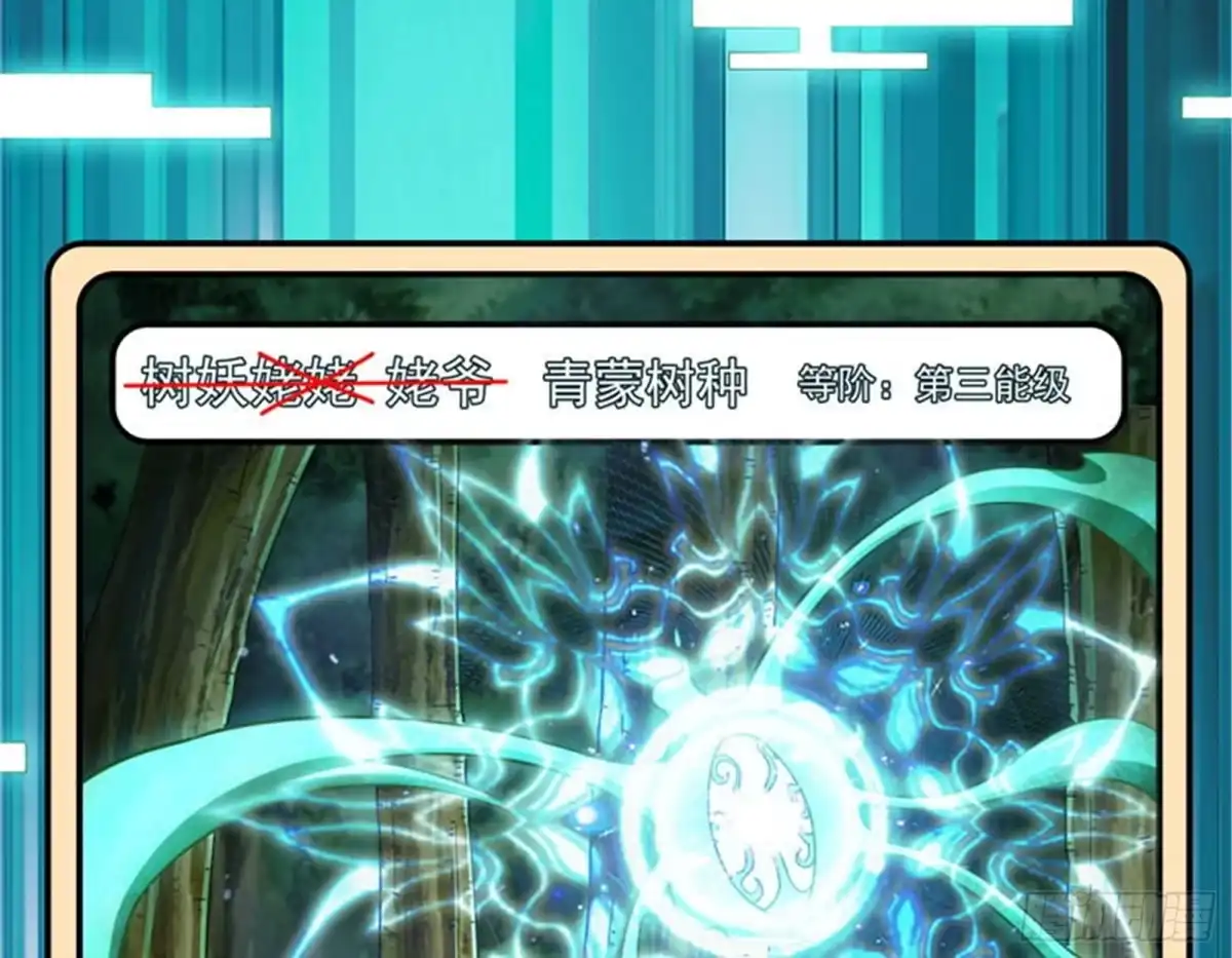 《打爆诸天》圣旨？放屁而已！ 第8页