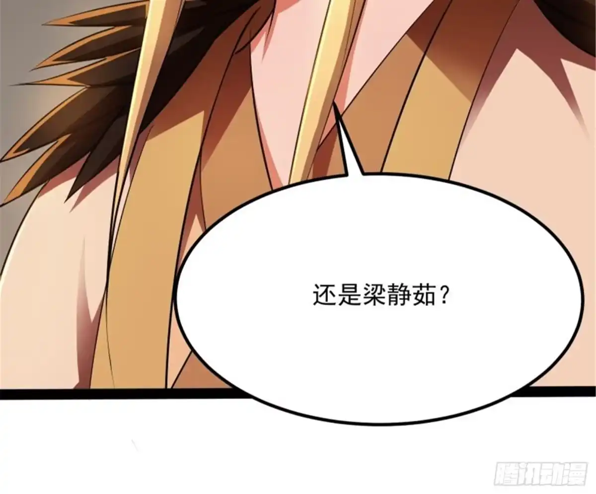 《打爆诸天》圣旨？放屁而已！ 第110页