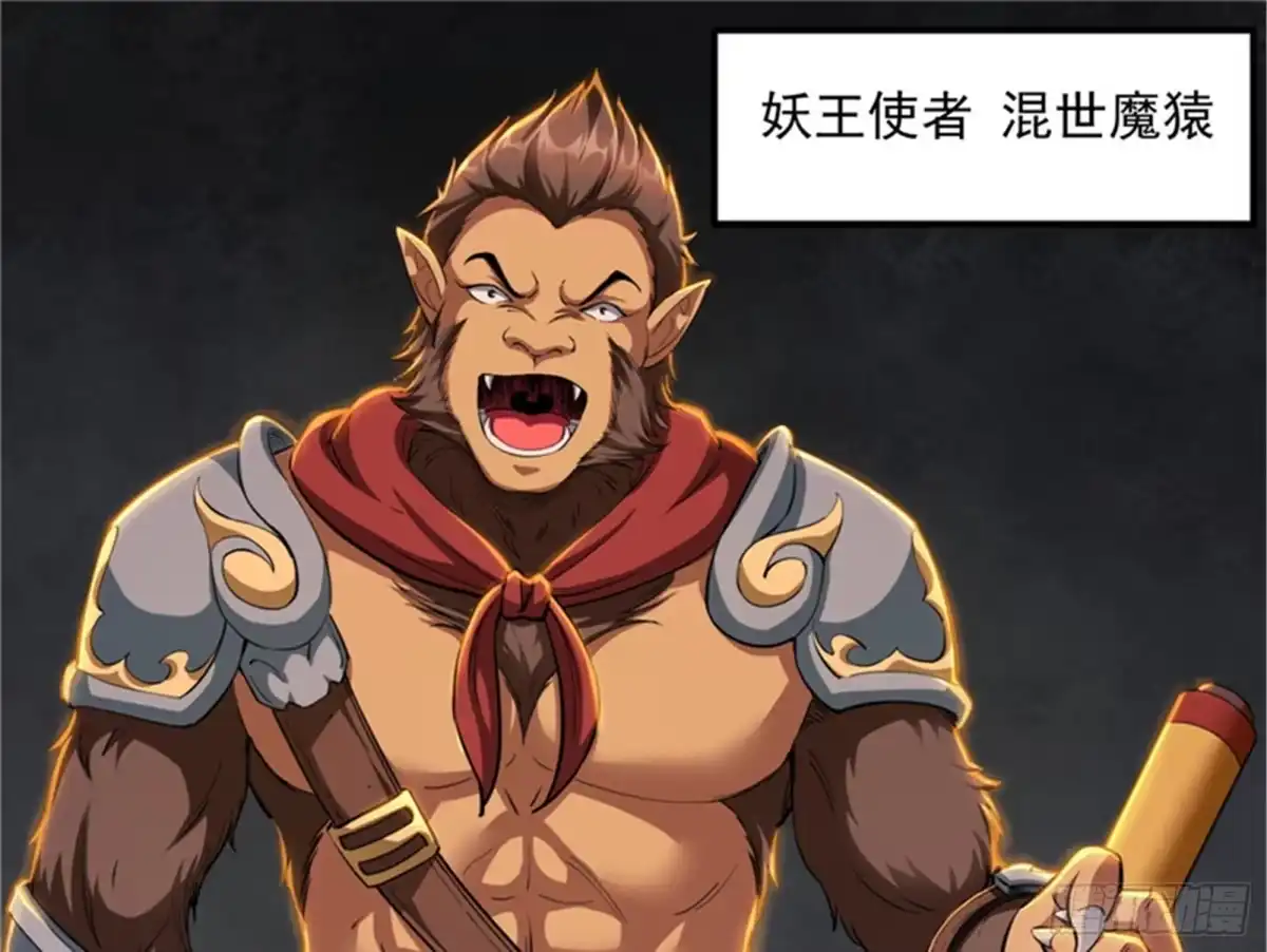 《打爆诸天》圣旨？放屁而已！ 第67页