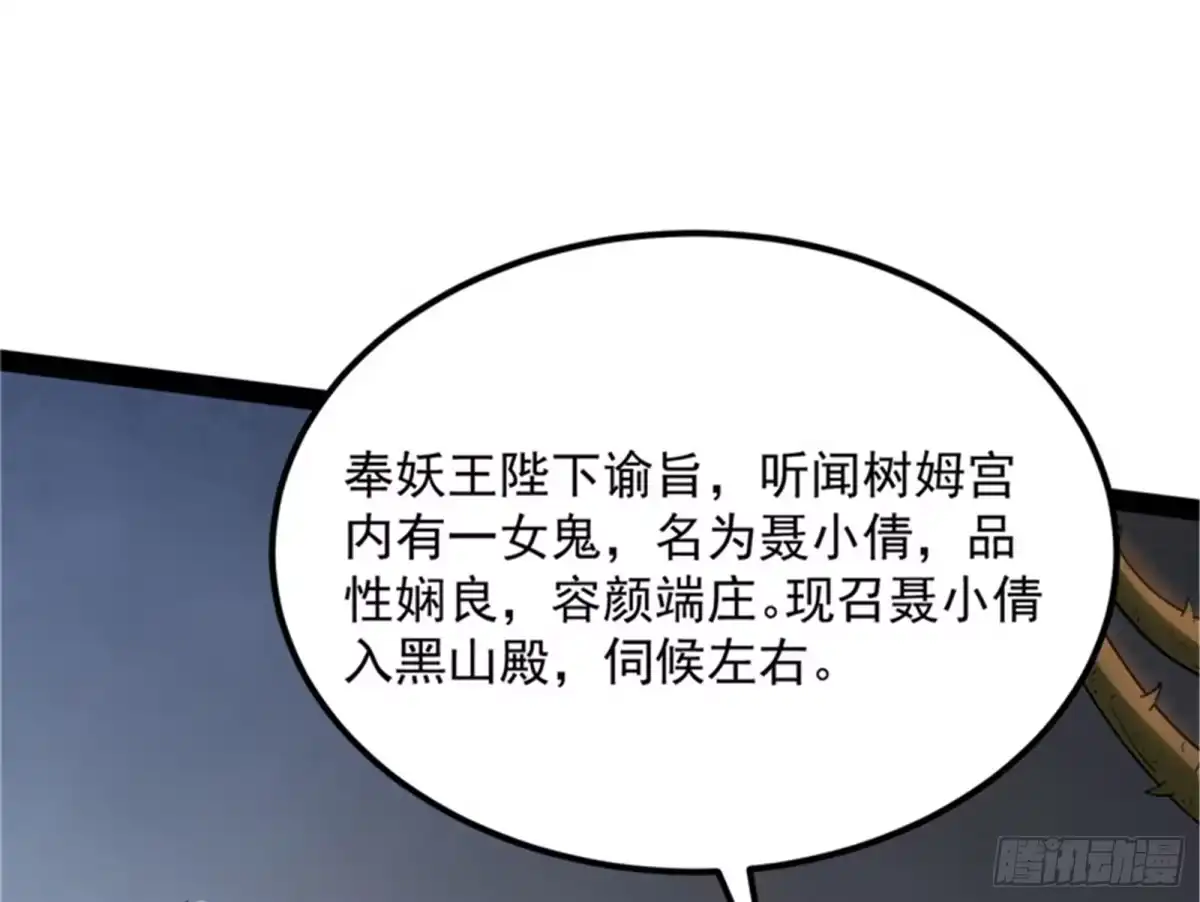 《打爆诸天》圣旨？放屁而已！ 第76页