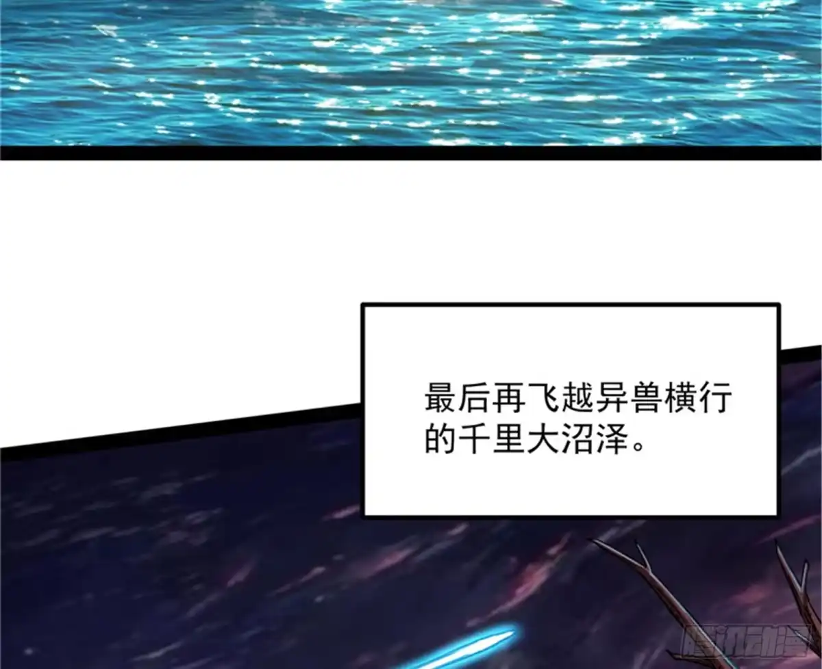 《打爆诸天》圣旨？放屁而已！ 第41页
