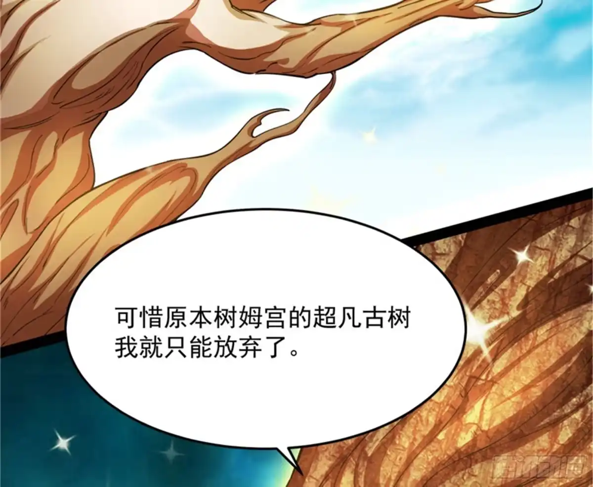 《打爆诸天》圣旨？放屁而已！ 第52页
