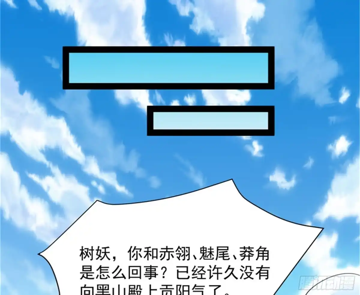 《打爆诸天》圣旨？放屁而已！ 第64页