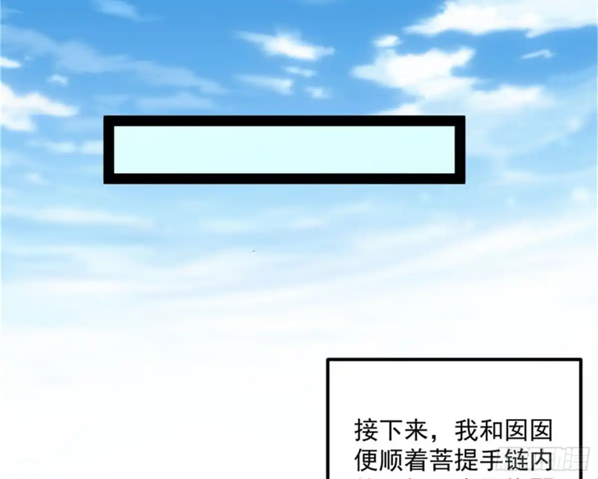 《打爆诸天》圣旨？放屁而已！ 第35页