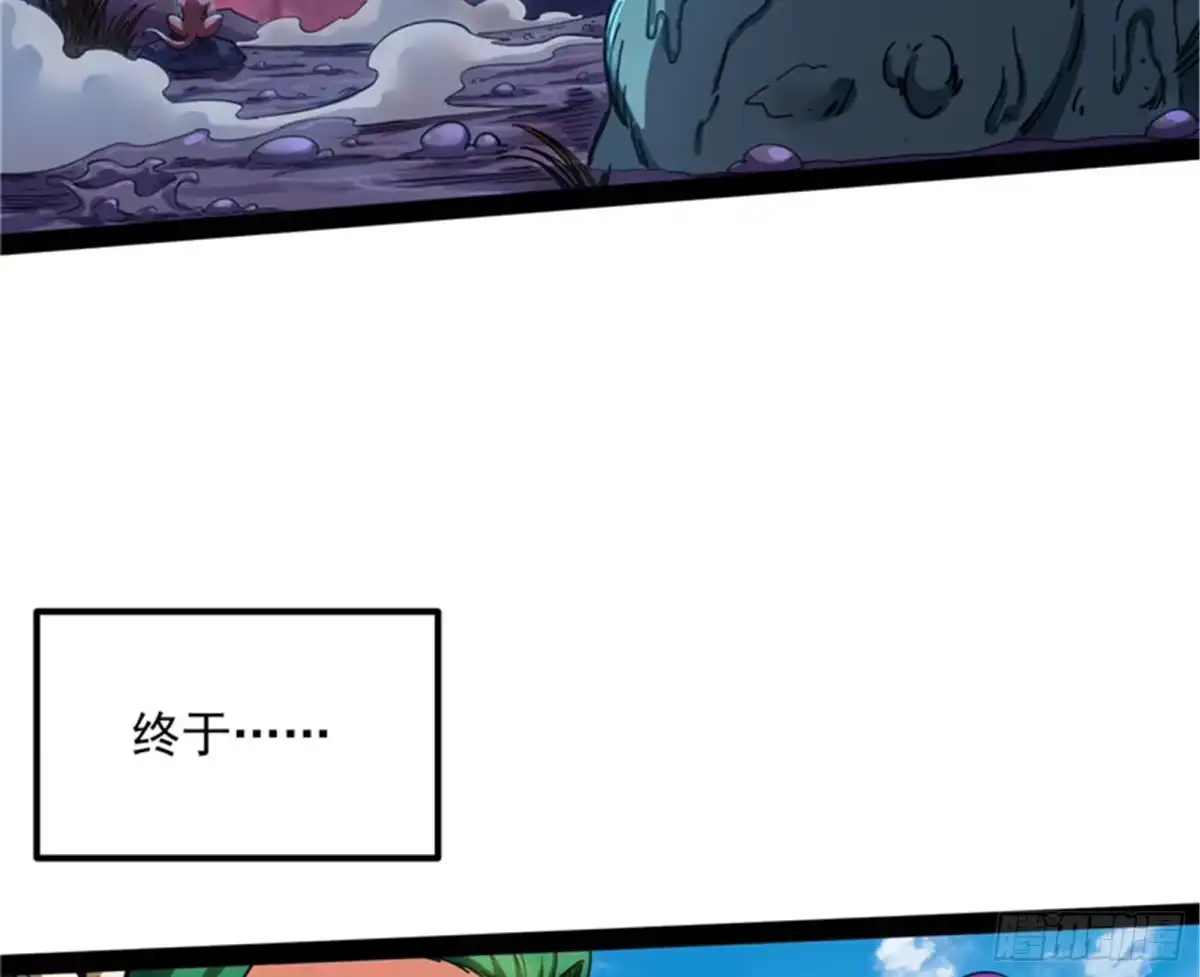 《打爆诸天》圣旨？放屁而已！ 第43页