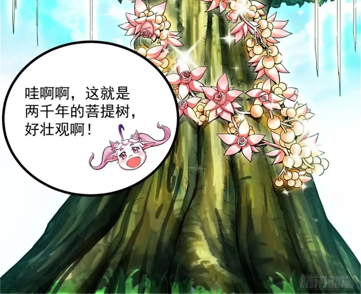 《打爆诸天》圣旨？放屁而已！ 第48页