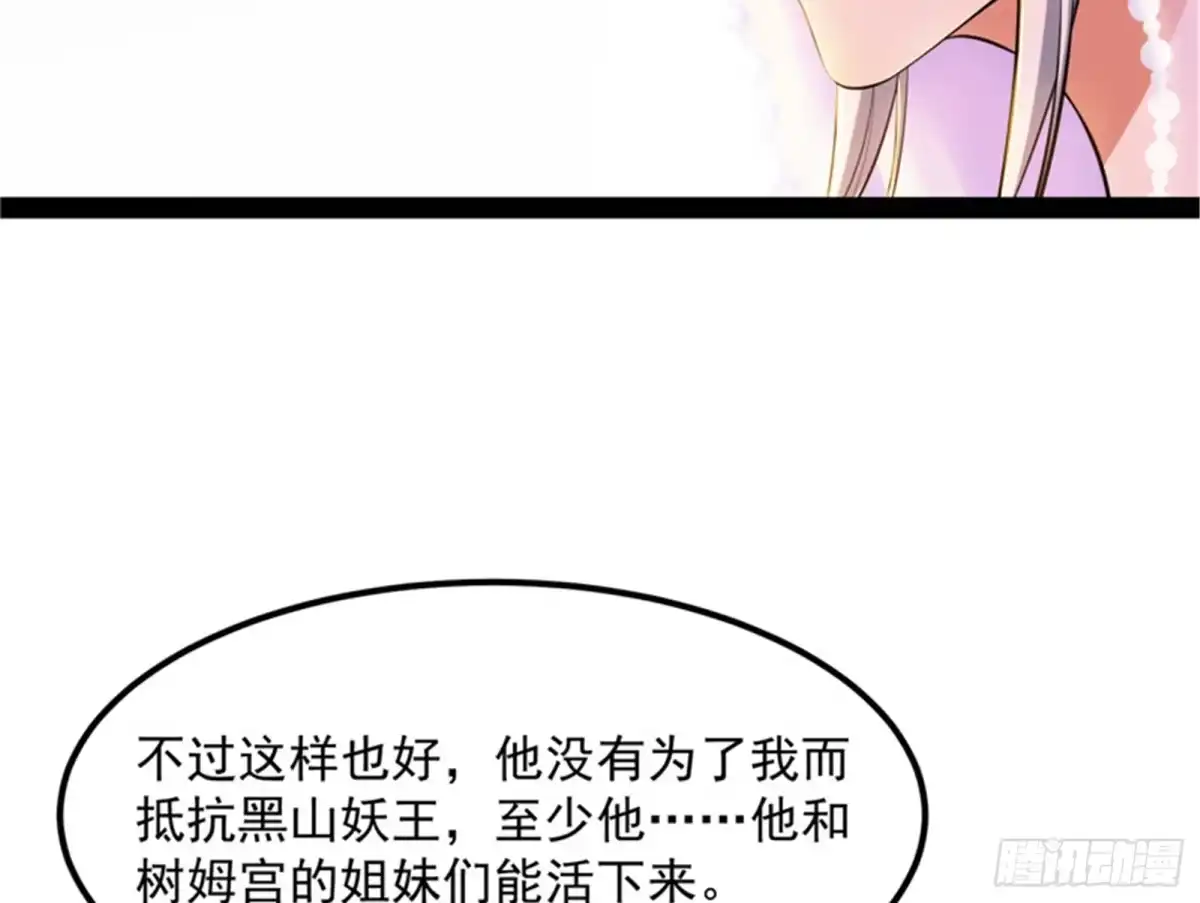 《打爆诸天》圣旨？放屁而已！ 第88页
