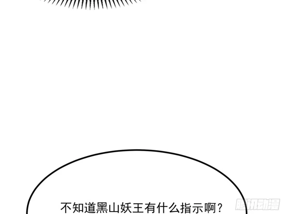 《打爆诸天》圣旨？放屁而已！ 第72页