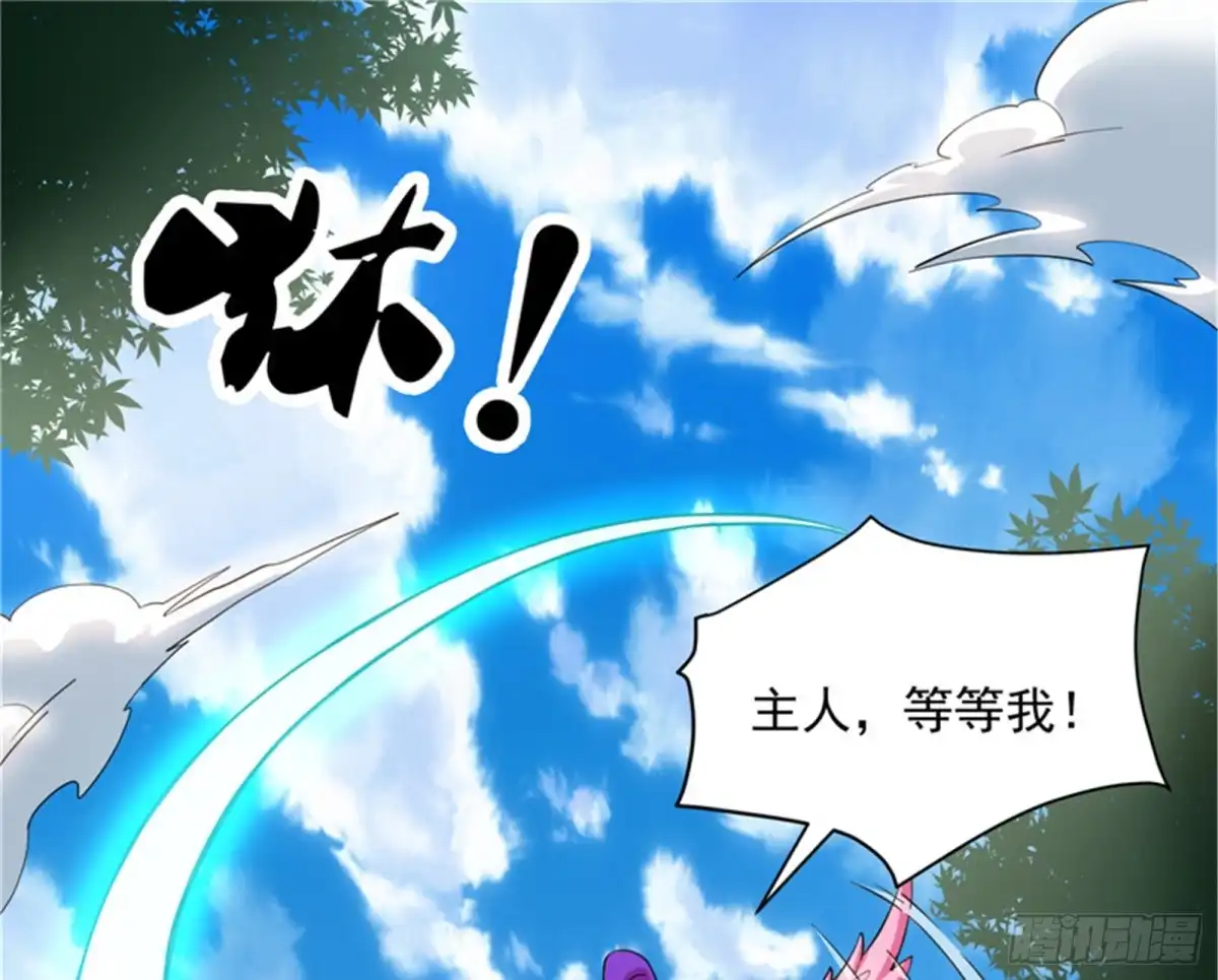 《打爆诸天》圣旨？放屁而已！ 第17页