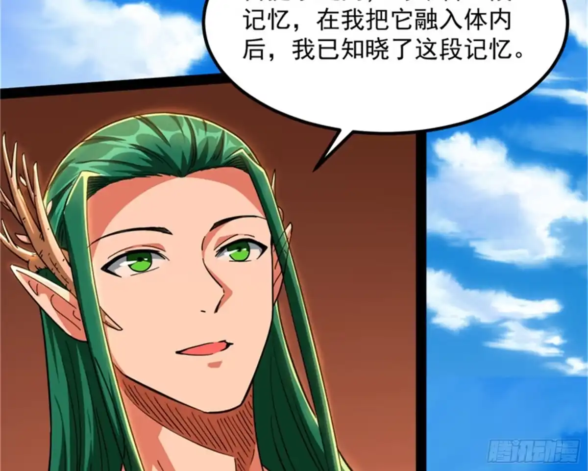 《打爆诸天》圣旨？放屁而已！ 第31页