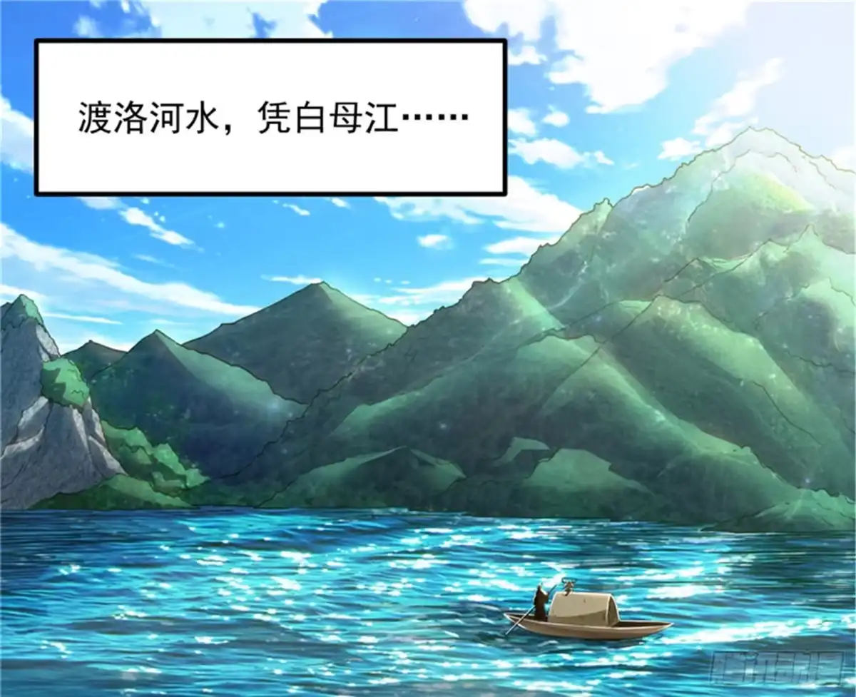 《打爆诸天》圣旨？放屁而已！ 第40页