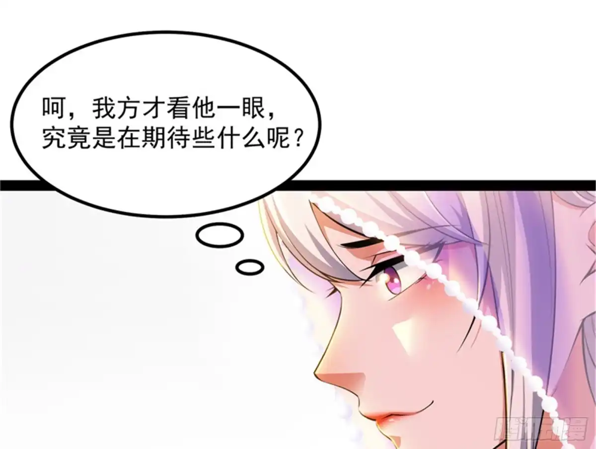 《打爆诸天》圣旨？放屁而已！ 第87页