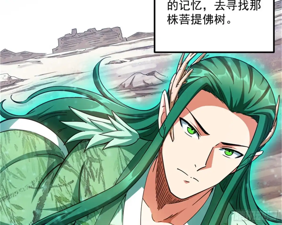 《打爆诸天》圣旨？放屁而已！ 第36页