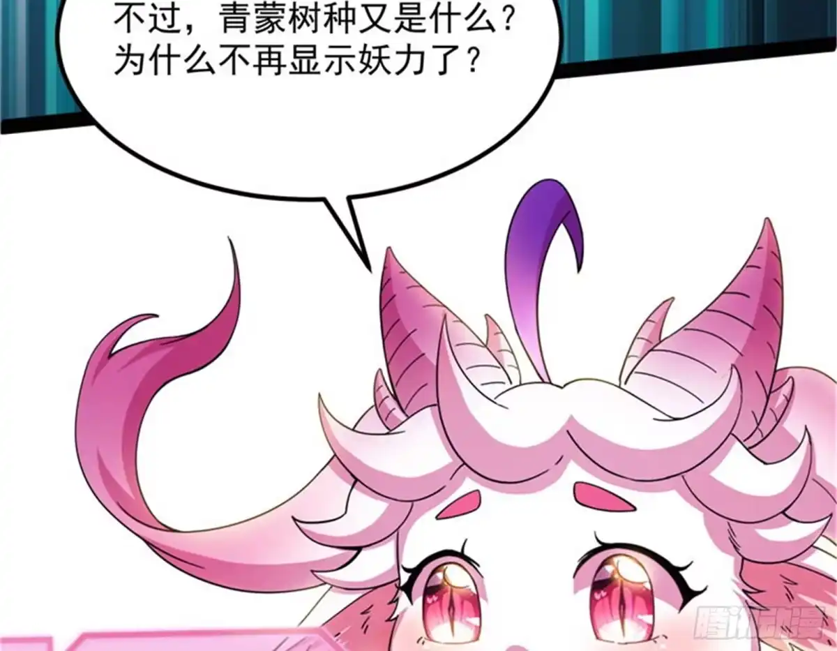 《打爆诸天》圣旨？放屁而已！ 第11页