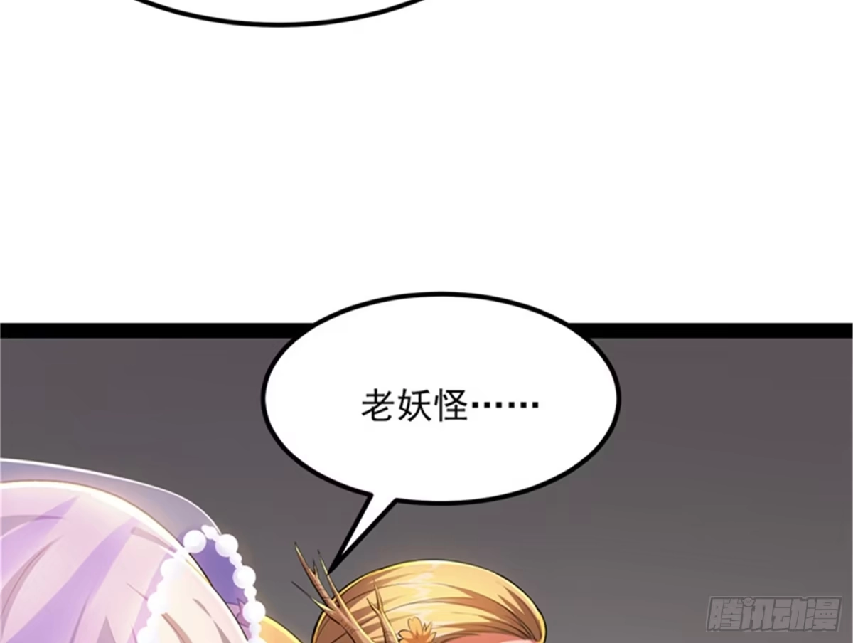 《打爆诸天》圣旨？放屁而已！ 第83页