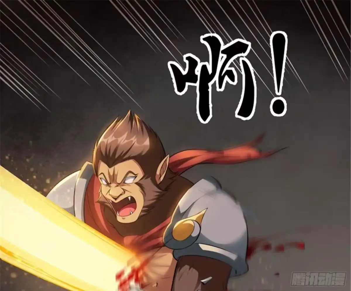 《打爆诸天》圣旨？放屁而已！ 第104页