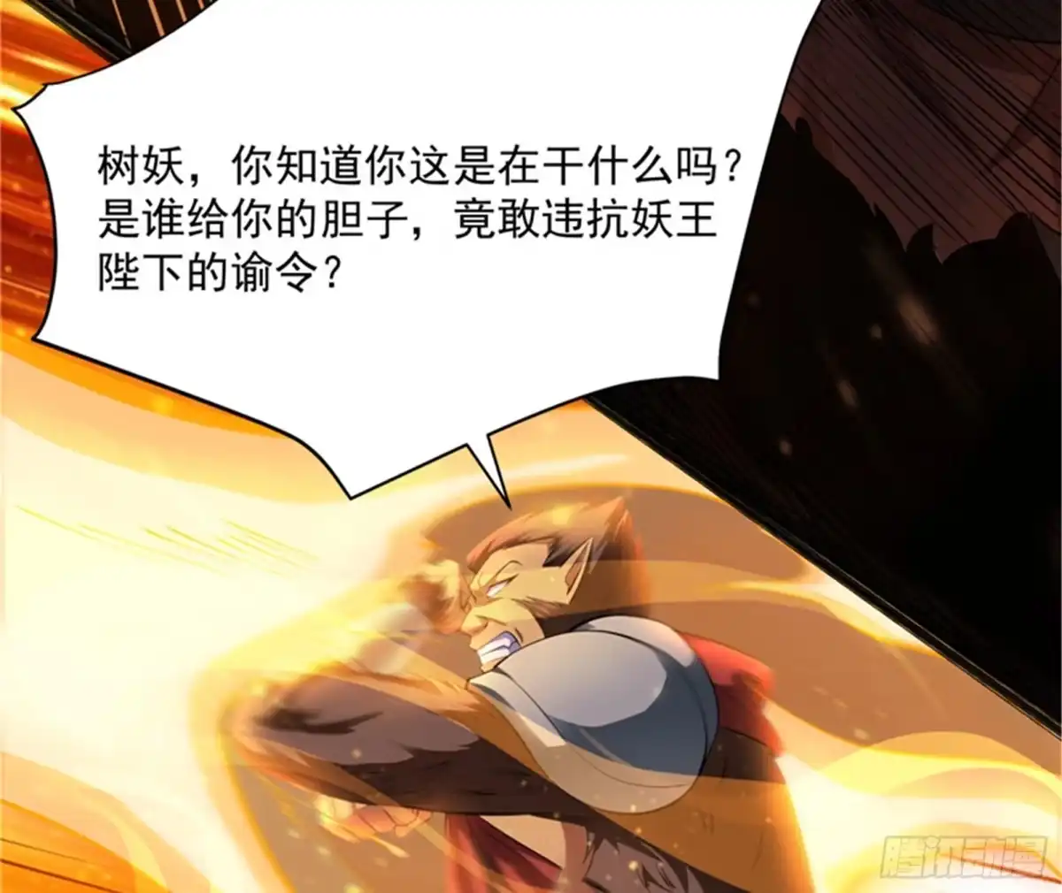 《打爆诸天》圣旨？放屁而已！ 第98页